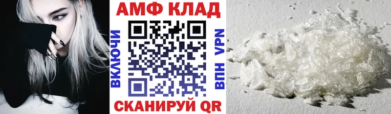 АМФ 98%  Купить где  Волчанск 
