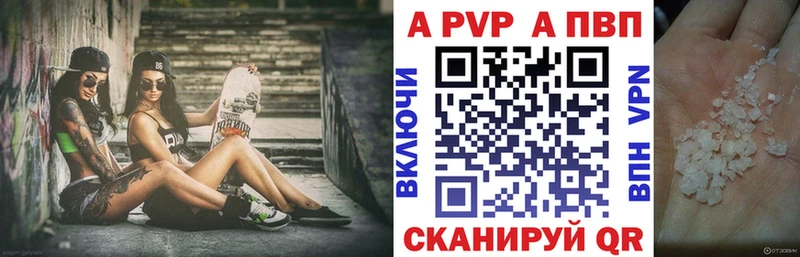 Купить  Волчанск  A-PVP кристаллы 