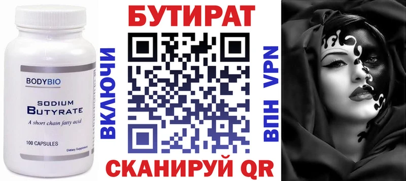 Бутират BDO 33%  Купить закладки  Волчанск 