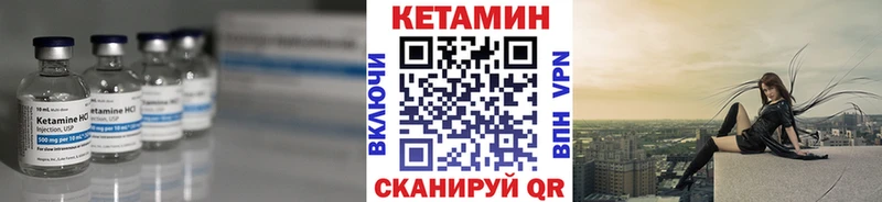 Кетамин ketamine  Купить  Волчанск 