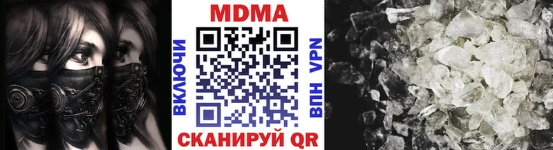 Купить закладки  Волчанск  MDMA VHQ 
