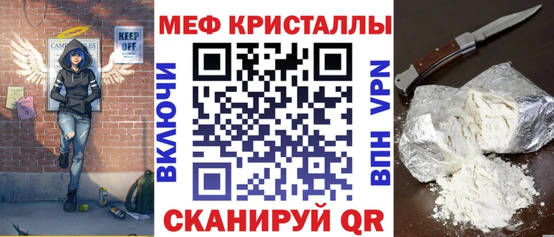 Купить закладки  Волчанск  МЯУ-МЯУ мука 