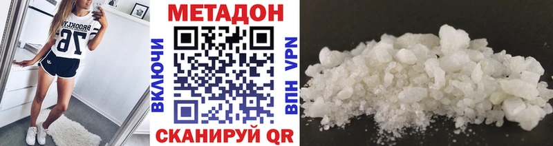 Купить закладки  Волчанск  МЕТАДОН methadone 
